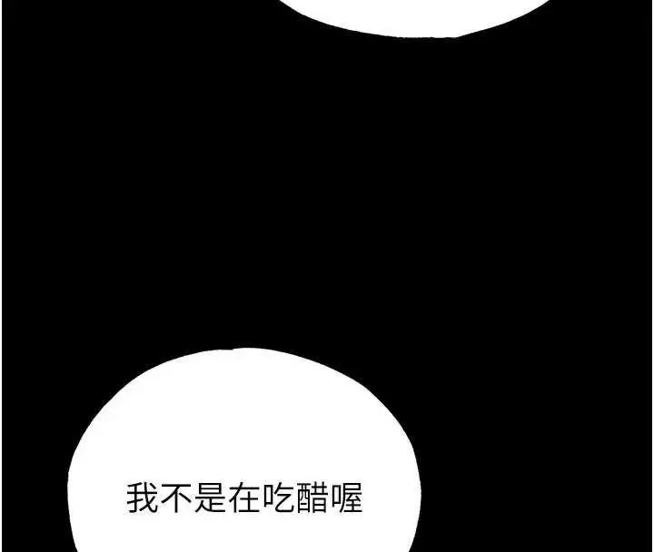 漫画《末日雕堡》第53话第147张图