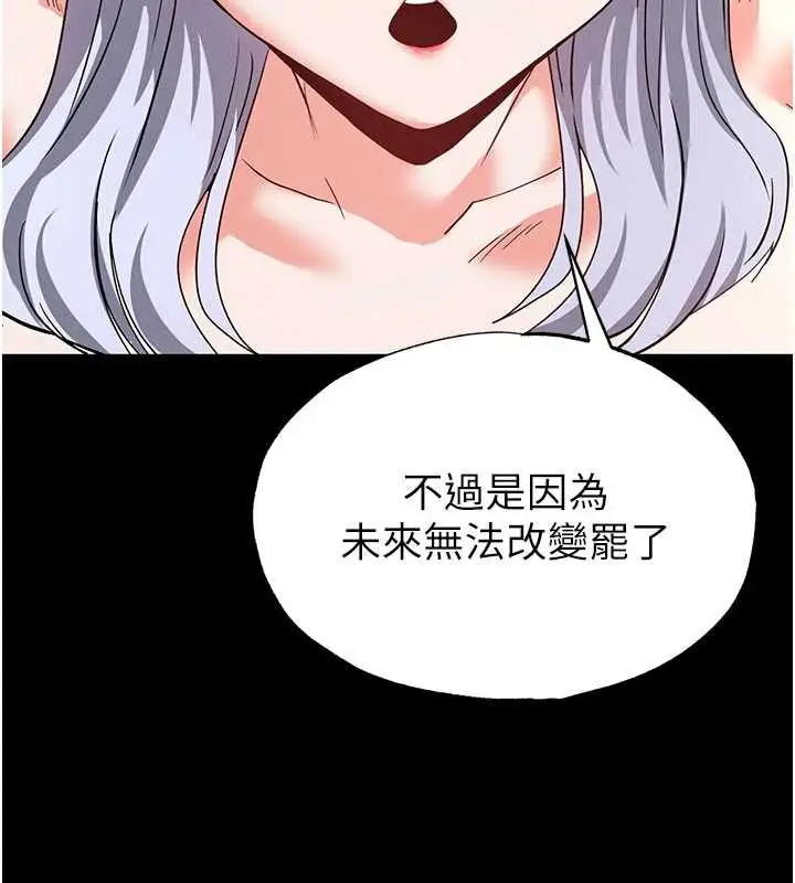 漫画《末日雕堡》第53话第149张图