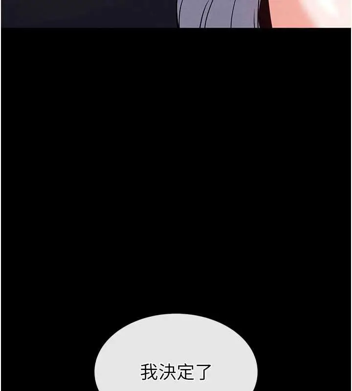 漫画《末日雕堡》第53话第15张图