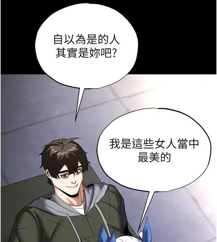 漫画《末日雕堡》第53话第151张图