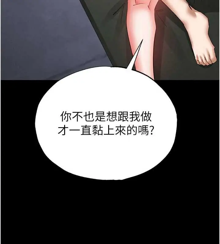 漫画《末日雕堡》第53话第153张图