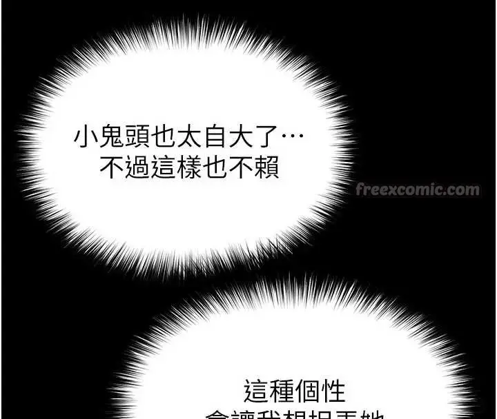 漫画《末日雕堡》第53话第154张图