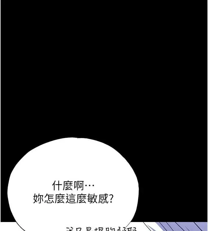 漫画《末日雕堡》第53话第157张图