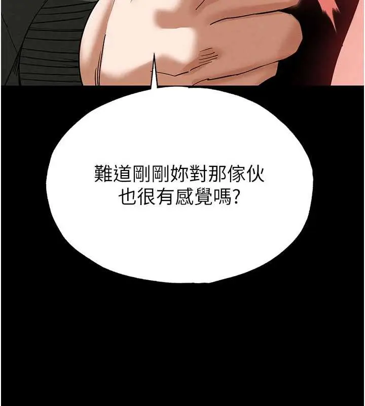 漫画《末日雕堡》第53话第160张图