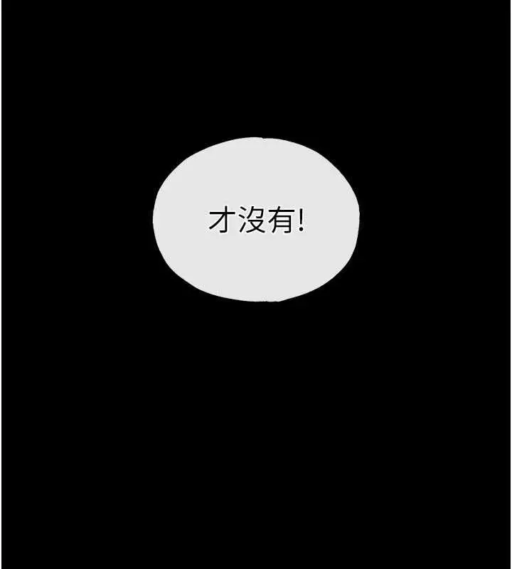 漫画《末日雕堡》第53话第161张图