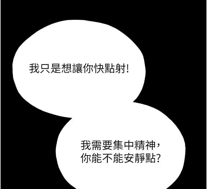 漫画《末日雕堡》第53话第162张图