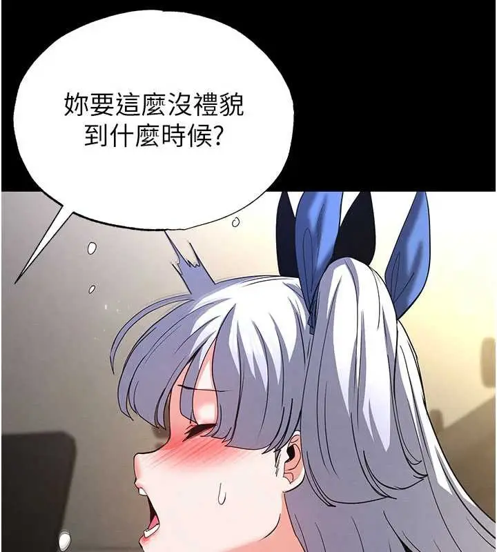 漫画《末日雕堡》第53话第166张图
