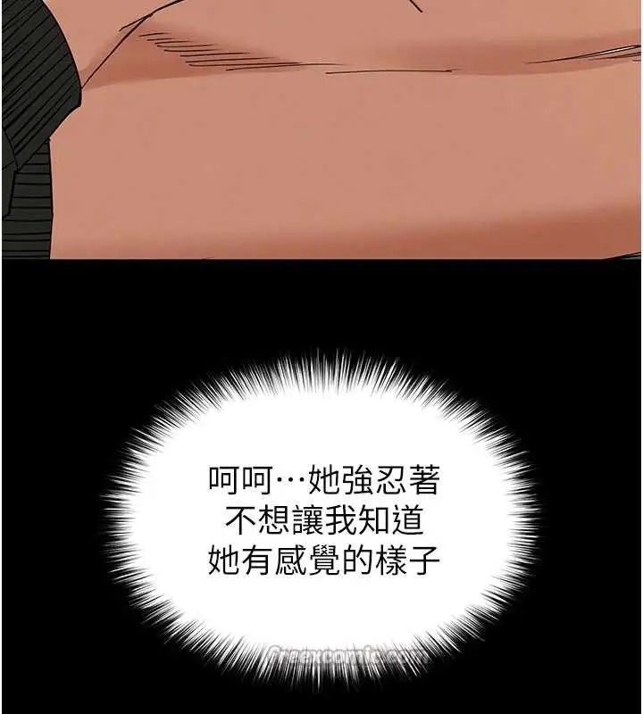 漫画《末日雕堡》第53话第168张图