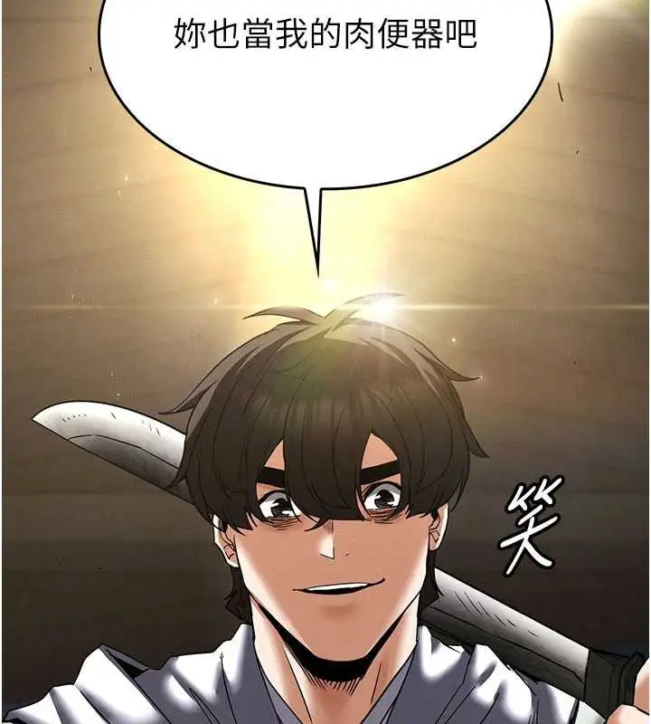 漫画《末日雕堡》第53话第17张图