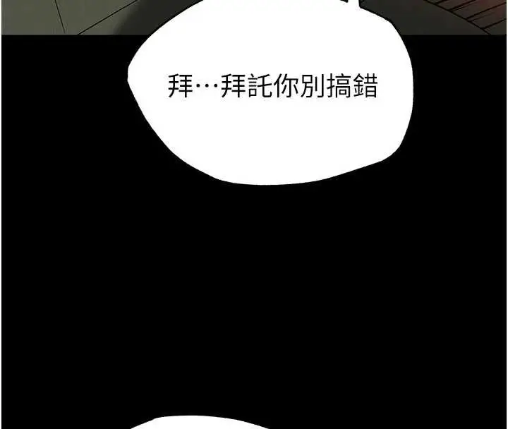 漫画《末日雕堡》第53话第173张图