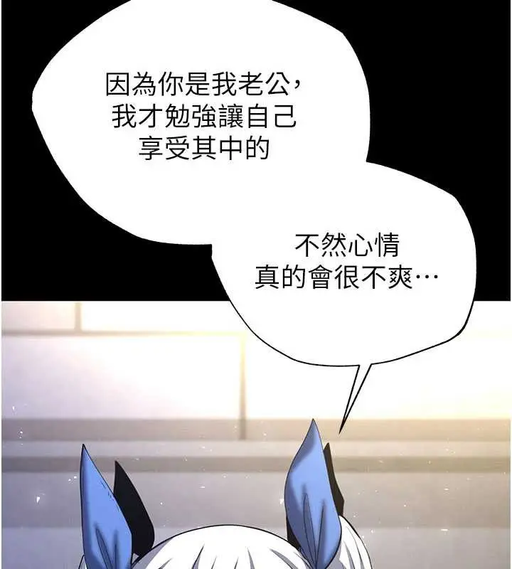 漫画《末日雕堡》第53话第174张图