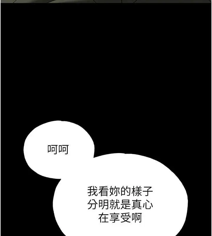 漫画《末日雕堡》第53话第178张图