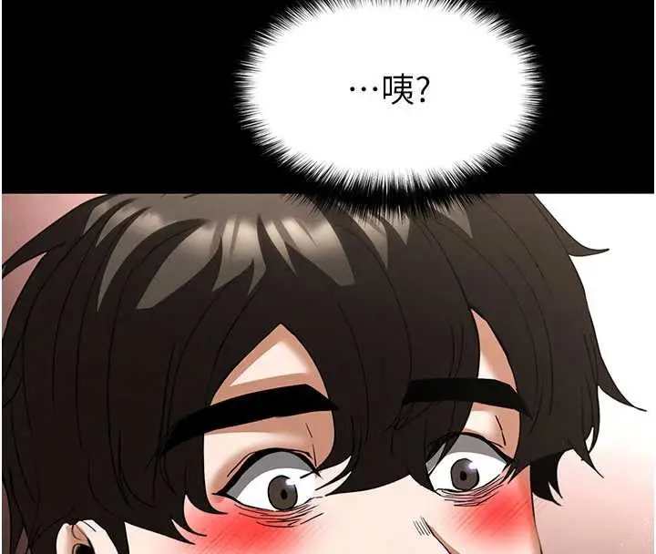 漫画《末日雕堡》第53话第187张图