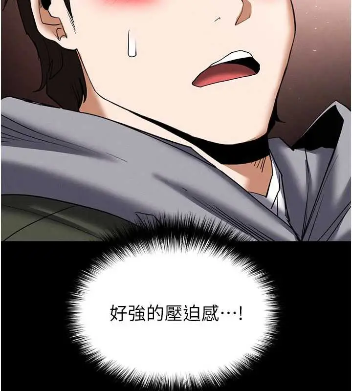 漫画《末日雕堡》第53话第188张图