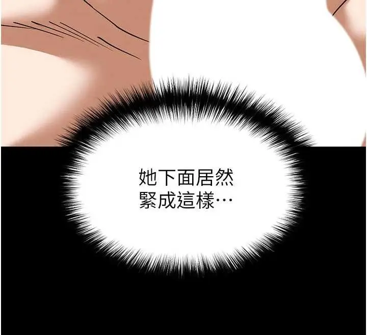 漫画《末日雕堡》第53话第191张图