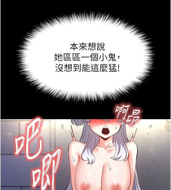 漫画《末日雕堡》第53话第193张图