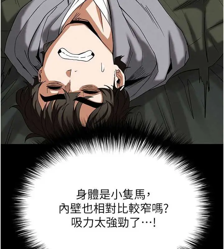 漫画《末日雕堡》第53话第195张图