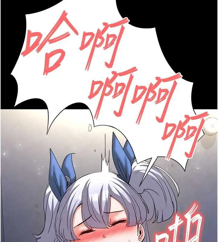 漫画《末日雕堡》第53话第197张图