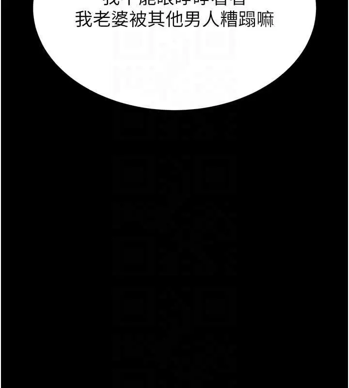 漫画《末日雕堡》第53话第20张图