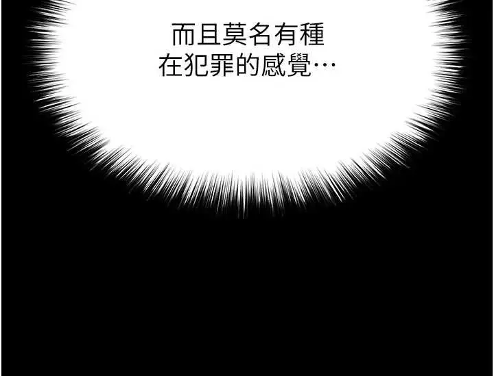 漫画《末日雕堡》第53话第200张图