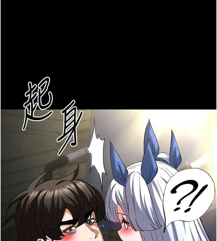 漫画《末日雕堡》第53话第201张图