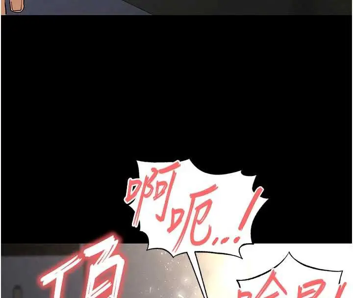 漫画《末日雕堡》第53话第204张图