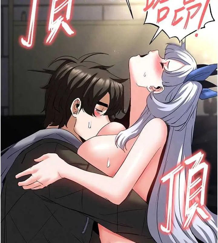 漫画《末日雕堡》第53话第205张图