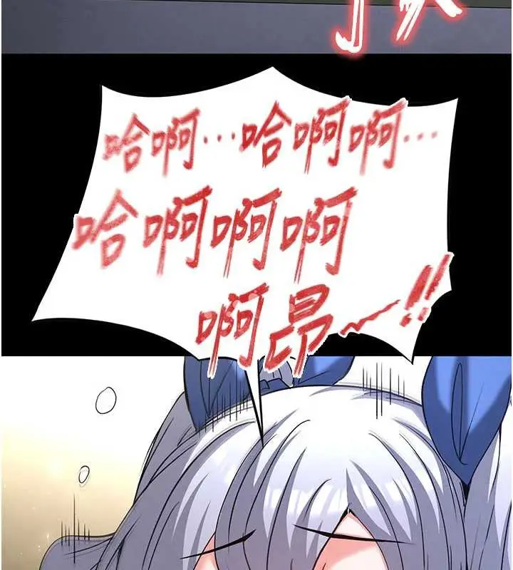 漫画《末日雕堡》第53话第207张图