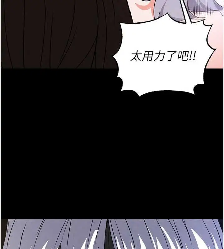 漫画《末日雕堡》第53话第209张图