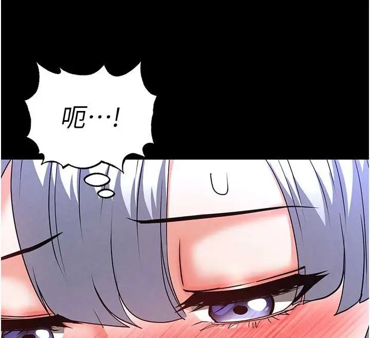 漫画《末日雕堡》第53话第212张图