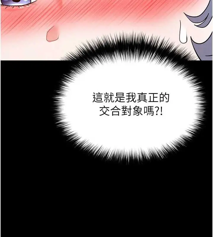 漫画《末日雕堡》第53话第213张图