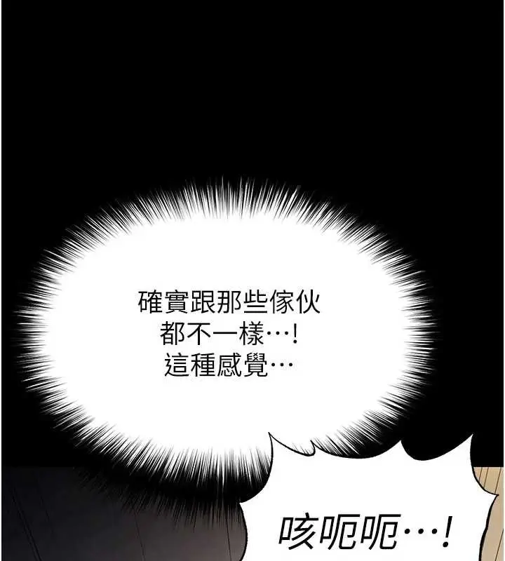 漫画《末日雕堡》第53话第214张图