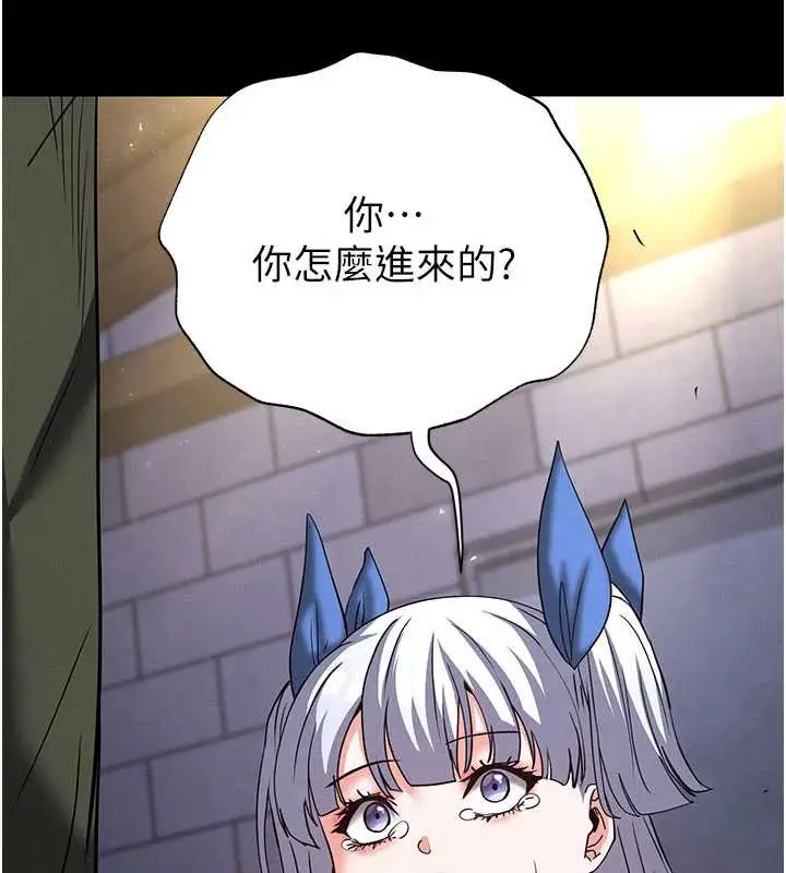 漫画《末日雕堡》第53话第24张图