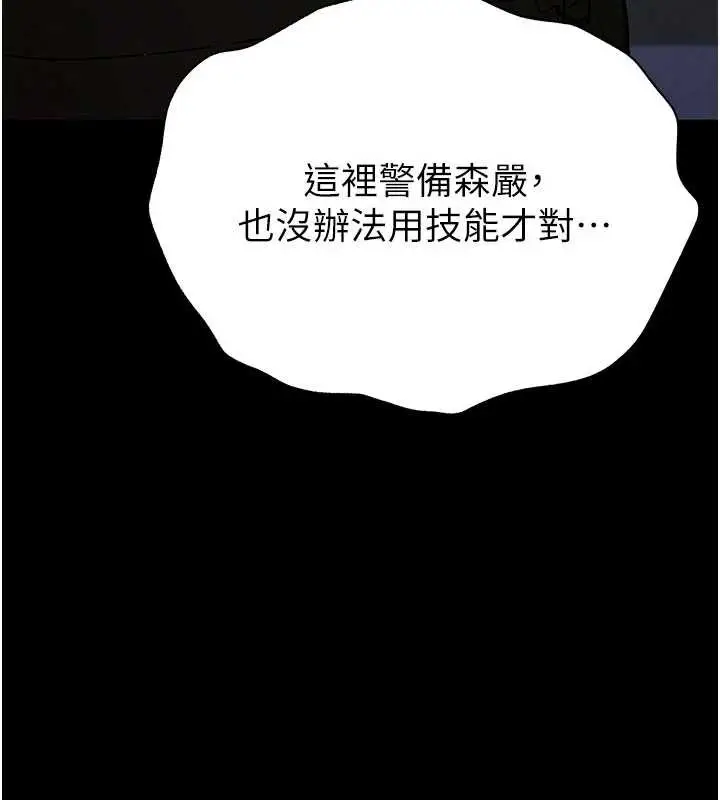 漫画《末日雕堡》第53话第26张图