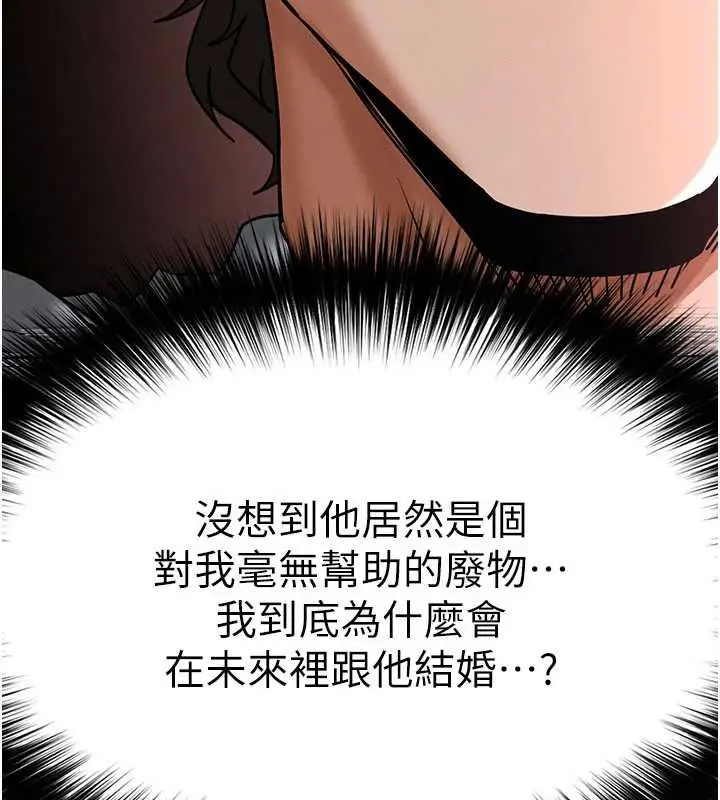 漫画《末日雕堡》第53话第3张图