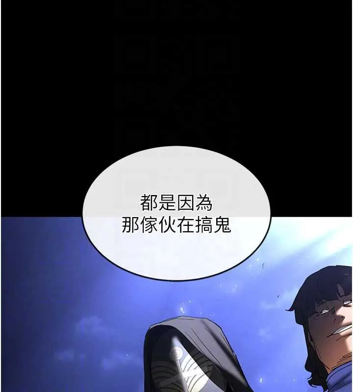 漫画《末日雕堡》第53话第34张图