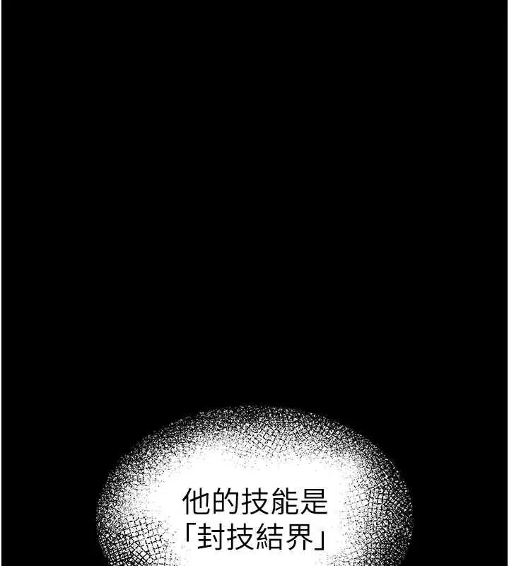 漫画《末日雕堡》第53话第37张图