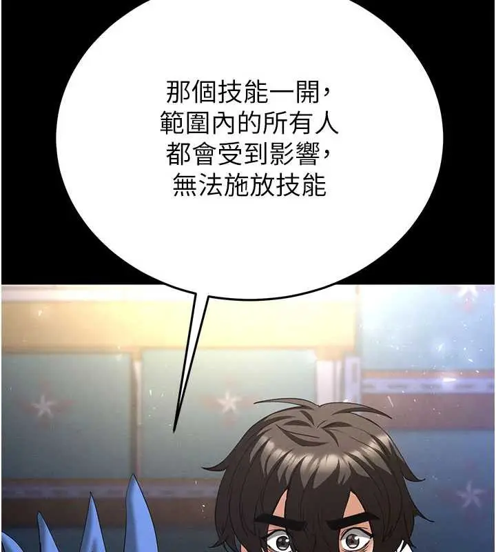 漫画《末日雕堡》第53话第41张图