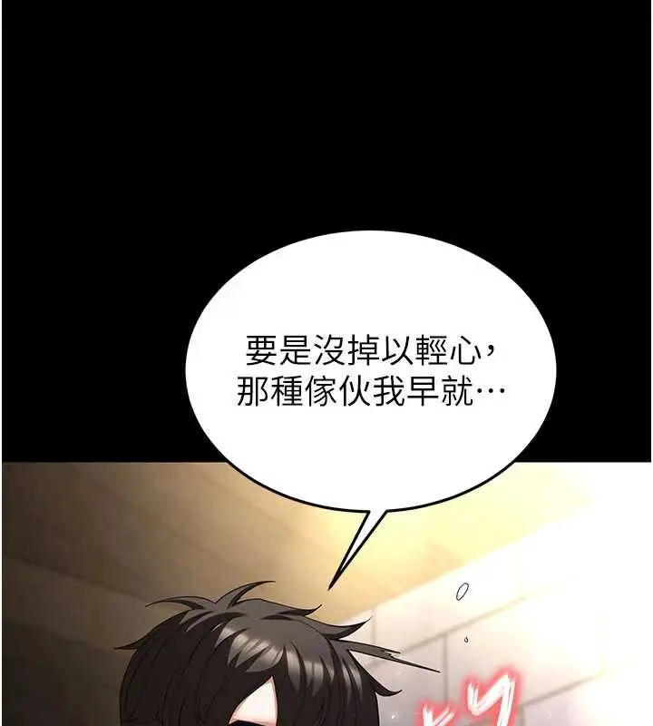 漫画《末日雕堡》第53话第49张图