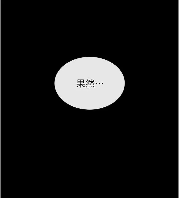 漫画《末日雕堡》第53话第5张图