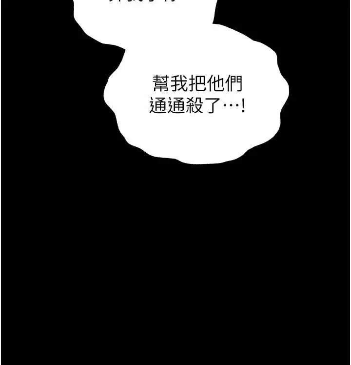 漫画《末日雕堡》第53话第55张图