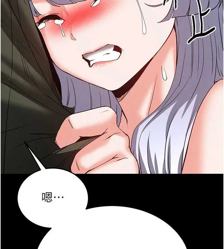 漫画《末日雕堡》第53话第57张图