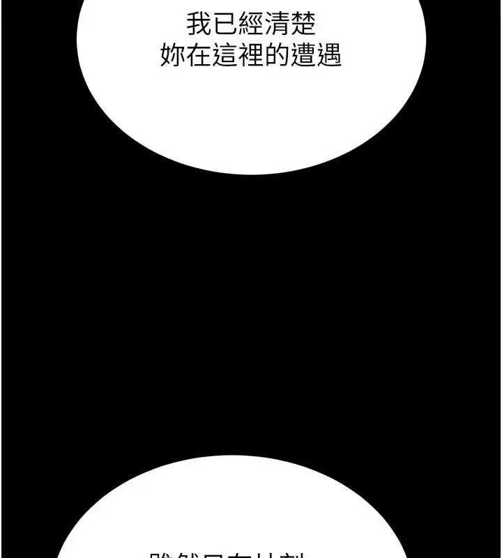 漫画《末日雕堡》第53话第58张图