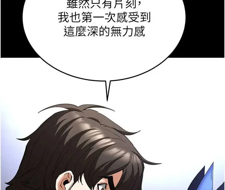 漫画《末日雕堡》第53话第59张图