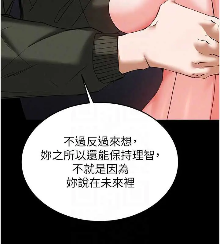 漫画《末日雕堡》第53话第61张图