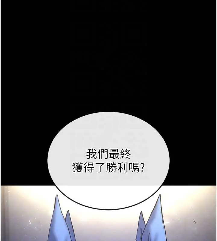 漫画《末日雕堡》第53话第62张图