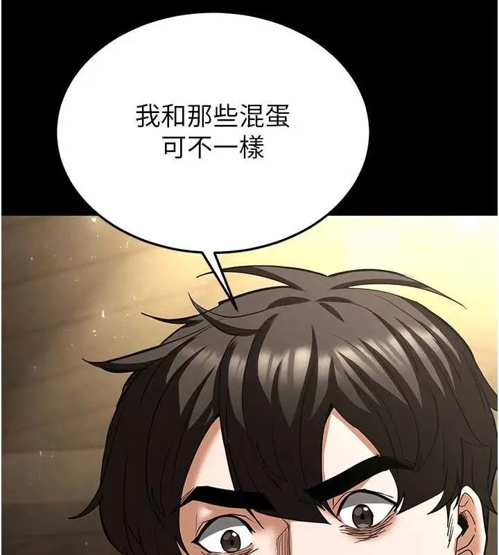漫画《末日雕堡》第53话第66张图