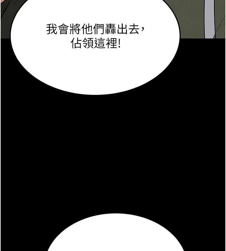 漫画《末日雕堡》第53话第68张图