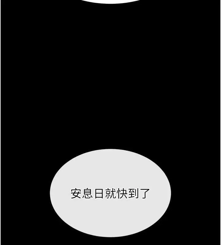 漫画《末日雕堡》第53话第72张图