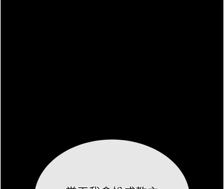 漫画《末日雕堡》第53话第73张图